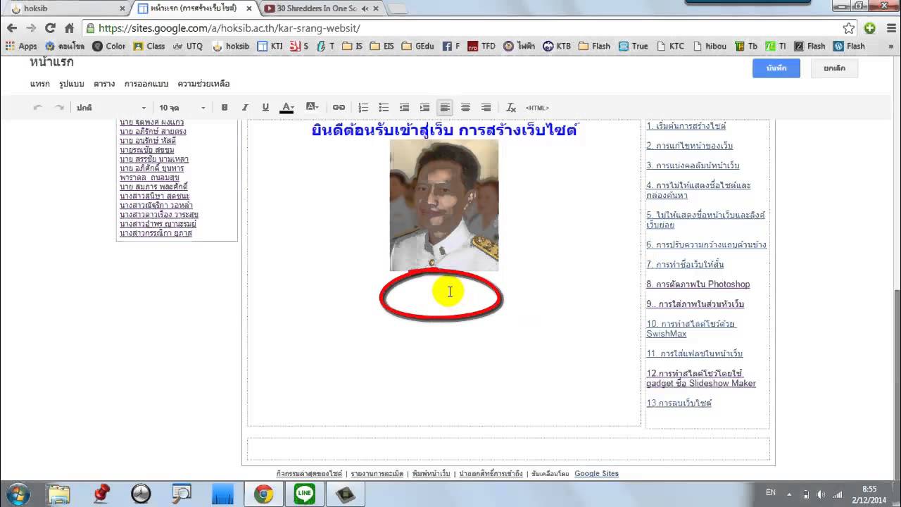 การแทรกวิดีโอจาก Youtube