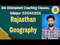 Raj geography 123grade reetmains and  exams of rajasthan  om chintamani classes9352423222