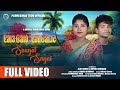 Sangat sagai   new santali song 202324ajay and rupali