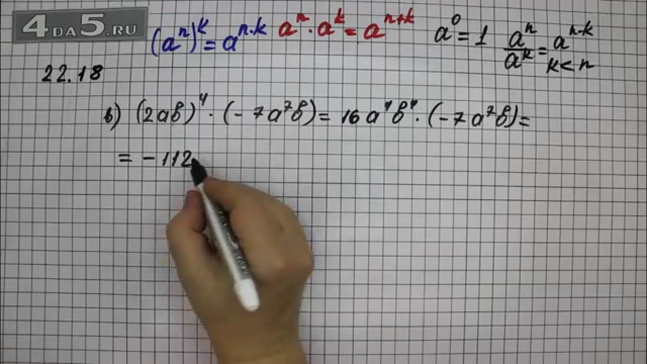 гдз по русскому языку. русский язык 4 класс 1 часть страница 18 упражнение 22. русский язык 3 класс 1 часть страница 18 упражнение 22. 18 упражнение 22. рабочие тетради математики 1-4 класс моро.