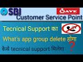 Sbi csp New update save team technical support call karke नहीं मिलेगा