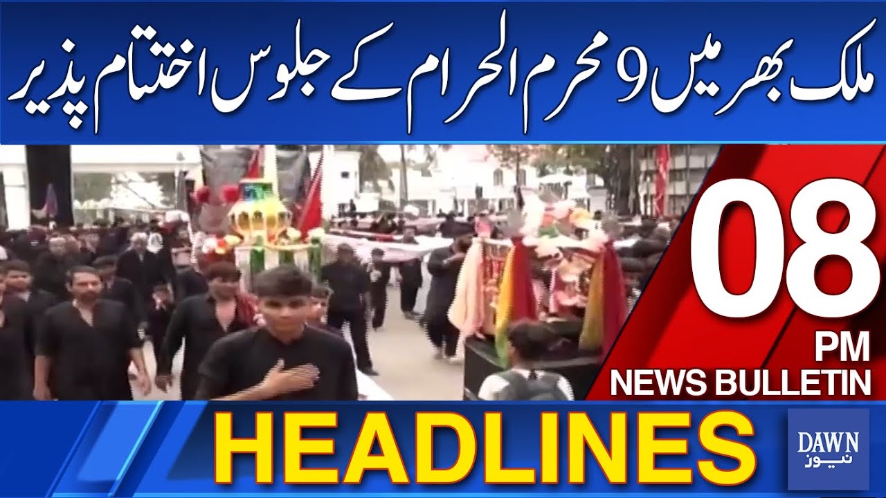Dawn News Headlines: 8 PM | Processions of 9th Muharram Al Haram have ...