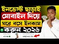 আজকের ক্লাস ১/৮/২০২৬