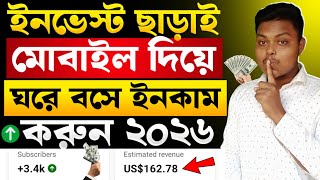 মোবাইল দিয়ে টাকা আয়ের সেরা 4টি উপায় 🤑 Online income For Students 💰 | Student & Beginner Guide 2026 screenshot 2