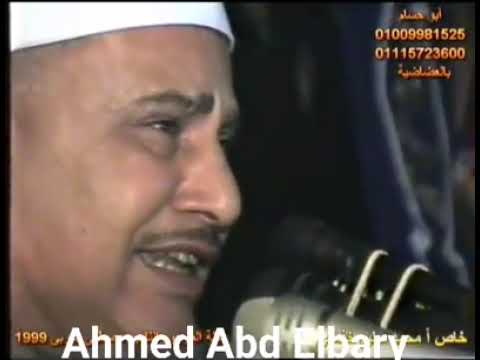 فضيلة القارئ الشيخ محمود صديق المنشاوي ما تيسر من سورة الرحمن حفل آل الدربى سمهود ابوتشت قنا فضيلة القارئ الشيخ محمود صديق المنشاوي ما تيسر من سورة الرحمن حفل آل الدربى سمهود ابوتشت قنا