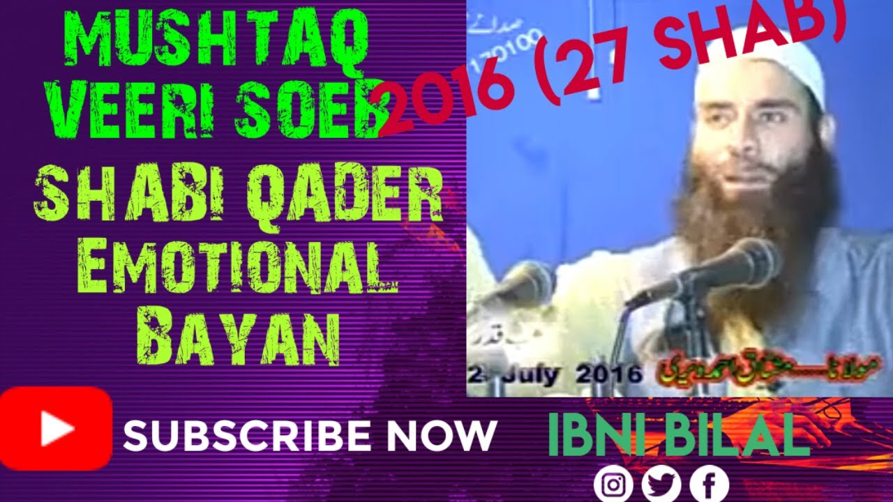 2016 SHABI QADER and Witir Bajamaat by Moulana Mushtaq Ahmad Veeri full khutba