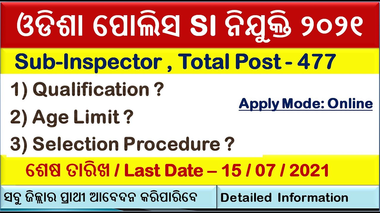 Odisha Police Sub-Inspector(SI) Recruitment 2021|Odisha Police Recruitment |Odisha Police SI 2021