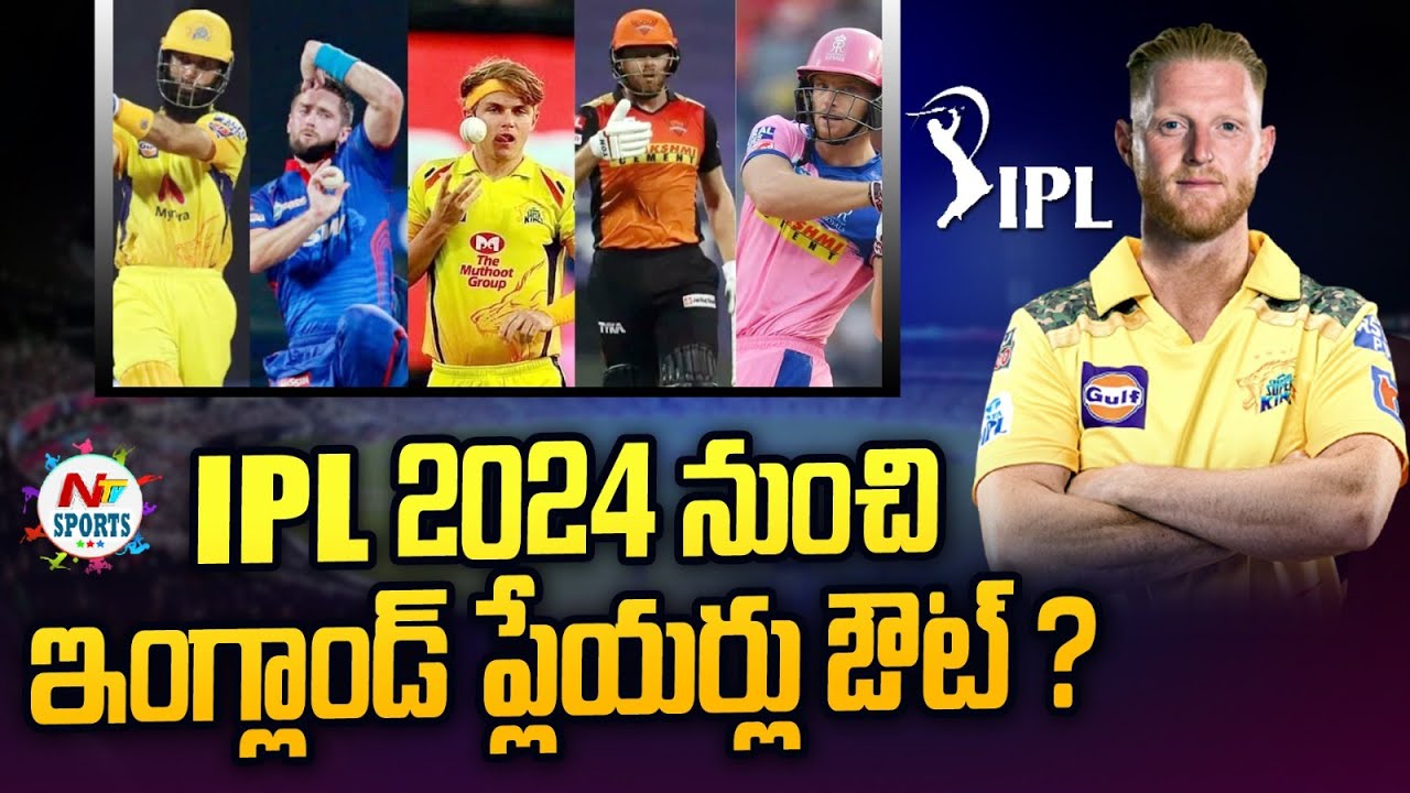 IPL 2024 All 10 Team Released Players List | NTV SPORTS - YouTube