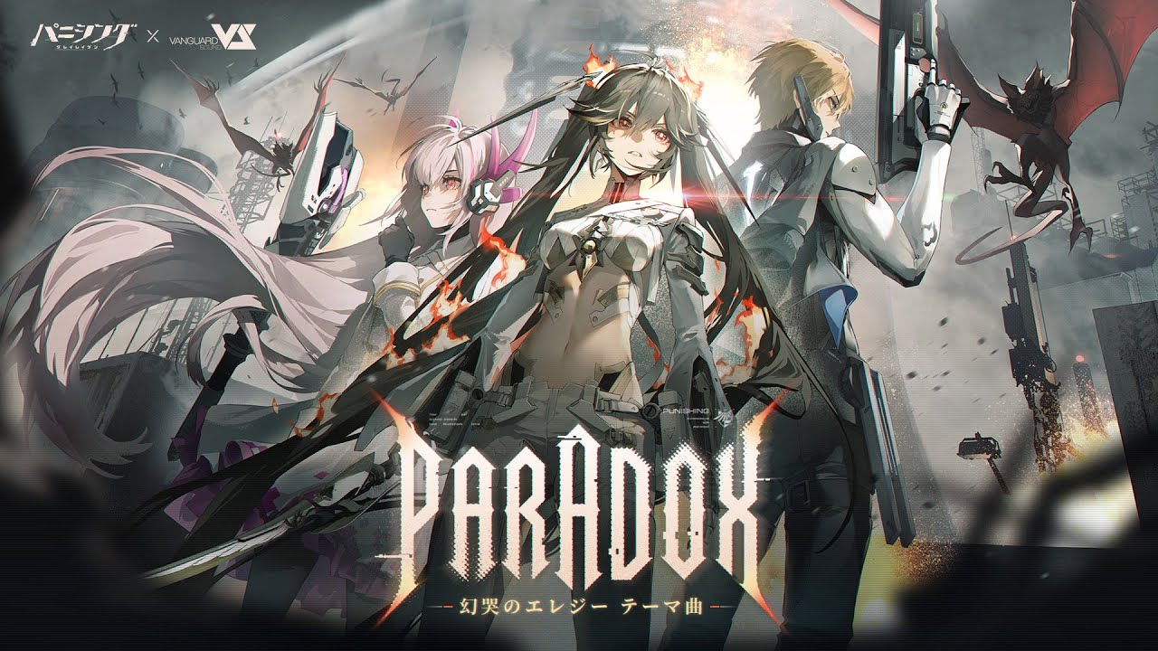 パニシング：グレイレイヴン」「幻哭のエレジー」テーマ曲PV【Paradox