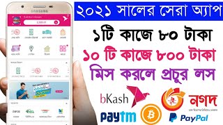 Per work 80 taka payment bkash 2021 | New online income tutorial 2021 | Best income App bd 2021