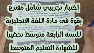اختبار تجريبي شامل مقترح بقوة في مادة اللغة الإنجليزية للسنة الرابعة متوسط تحضيرا للشهادة 2023