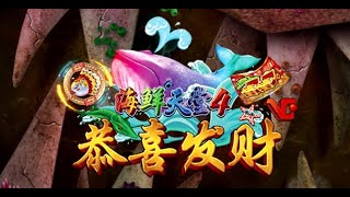 How to win big money on fish arcade game Seafood paradise 4 VG screenshot 5