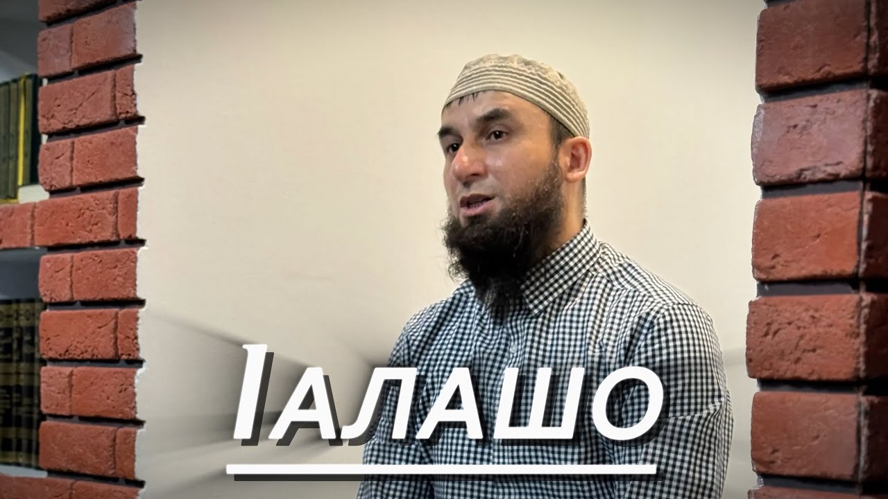 Терхьера хьехам - 12