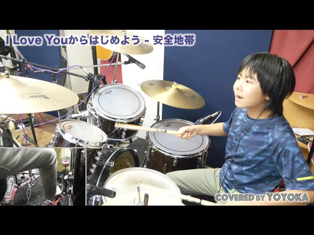 I love you kara hajimeyo - Anzen Chitai / Covered by Yoyoka