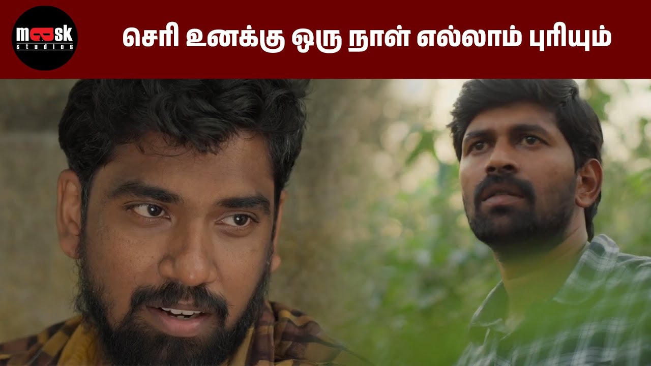 செரி உனக்கு ஒரு நாள் எல்லாம் புரியும் | Aagakadavana Movie Scene Tamil  | Anitha Leo - Leo V Raja