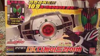 Kamen Rider Decade DX Decadriver Belt Unboxing