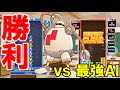 【神回】ぷよぷよで最強AIに勝利ができました！【ぷよぷよテトリス】【Puyo Puyo Tetris】