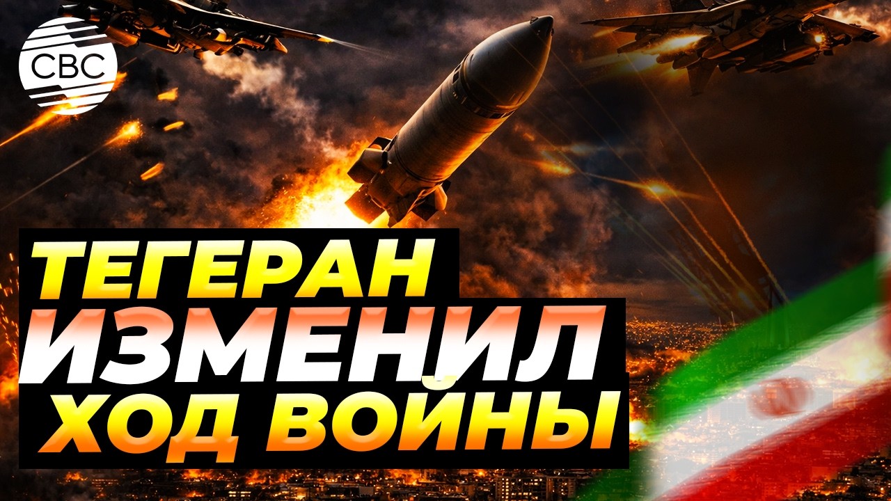 Война меняет баланс сил на Ближнем Востоке