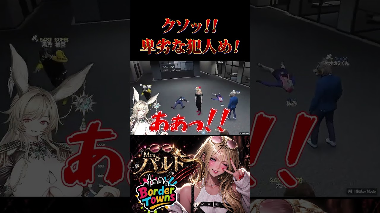 【クリップ】セレブ、ナニモワルクナイ【#shorts /#gta /#ボダタウ切り抜き/#vtuber 】