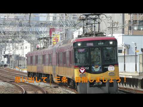 【MIDI】おけいはんパレード【アンダーグラフ】