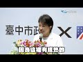 【全程字幕】立院無人機載具條例"將開打"! 盧秀燕搶先喊話:點名中央資源應以"中部"為主!