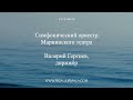 Фестиваль “Rīga Jūrmala” открывает 2022 сезон | Билеты со скидкой 20% до 31 декабря!