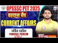 UPSSSC PET Current Affairs Classes 2025 | चर्चित व्यक्ति 2025 | UP PET Current Affairs Class