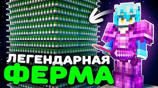 ЭТА ФЕРМА сделала меня МИЛЛИОНЕРОМ на Анархии - Майнкрафт ФанТайм