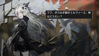 【アークナイツ】ラップランドの強さがわかる動画