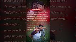 💖💝மைனா #MynaaMynaa #D.Imman#vidharth#amalapaul #lyricssong#love#melody#shorts #shortvideo#tami