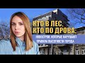 Новострои, которые нарушают правила высотности города