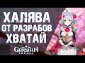 БЕСПЛАТНЫЕ 3000 КАМНЕЙ ПРИЗЫВА В Genshin Impact! ОФИЦИАЛЬНЫЙ КОНКУРС ОТ РАЗРАБОТЧИКОВ.