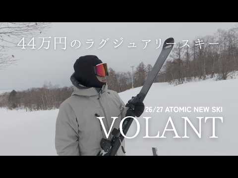 440,000 yen] Review of the new VOLANT9000‼︎ | MURAKIN SKIING