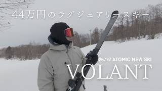 440,000 yen] Review of the new VOLANT9000‼︎ | MURAKIN SKIING
