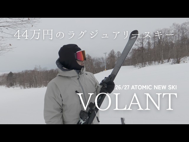 440,000 yen] Review of the new VOLANT9000‼︎ | MURAKIN SKIING