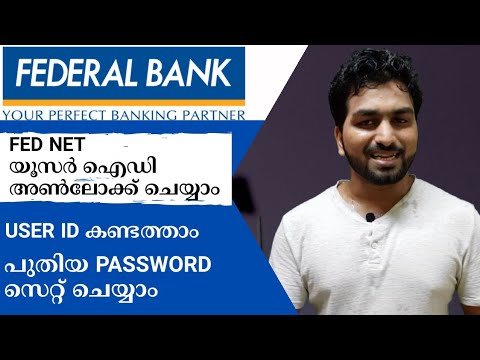 Unlock Fed Net User ID | ഫെഡ് നെറ്റ് യൂസർ ഐഡി അൺലോക്ക് ചെയ്യാം