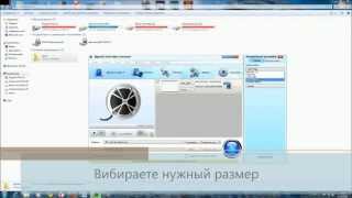 как уменьшить размер видео файла в 76 раз(Программой Bigasoft Total video converter уменьшаем вес видео файла до не реальных размеров. Музыкальный исполнитель..., 2013-06-27T20:13:33.000Z)