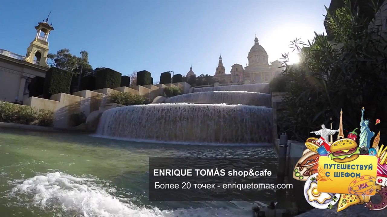 Путешествуй с шефом. Белькович в Барселоне #1