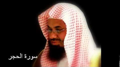 سورة الحجر - سعود الشريم