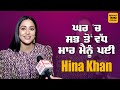 Hina khan super exclusive punjabi interview  gippy grewal  shinda  ravneet grewal gurbaaz movie