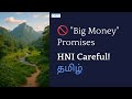 HNIs should be careful | Big Money Promises comes with big risk | Be content with your life | Tamil