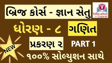 gyansetu std 8 maths ch 2 part 1 | bridge course | gyansetu | dhoran 8 ganit prakaran 2 |