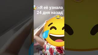 я 24 дня назад узнала осуществовании ФОРТ. возвращение легенды