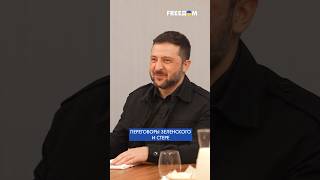 🔥 Союз Украины и Норвегии: переговоры лидеров #shorts