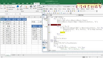 06 結合新增與班級為分割工作表VBA說明
