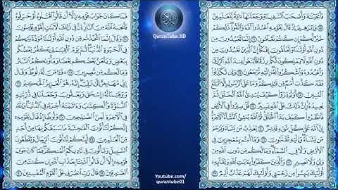 سورة العنكبوت   سعود الشريم  29   114