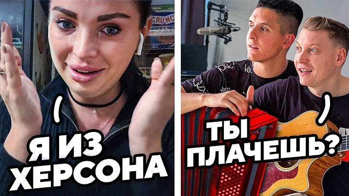 ГИТАРИСТ ДОВЕЛ девушку из ХЕРСОНА до СЛЕЗ | ft. Хижина Музыканта |РЕАКЦИЯ ИНОСТРАНЦЕВ