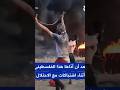 فلسطيني رقص على الدبكة خلال الاشتباكات ي ذكر بـ رقصة الحرية للهنود الحمر  