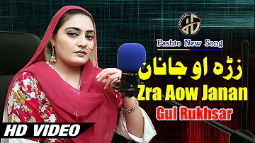 Pashto Song I Zama Sho Na Da Zan Sho Zra Laro Da Janan Sho I Gul Rukhsar Video I Hazrat Gul Official