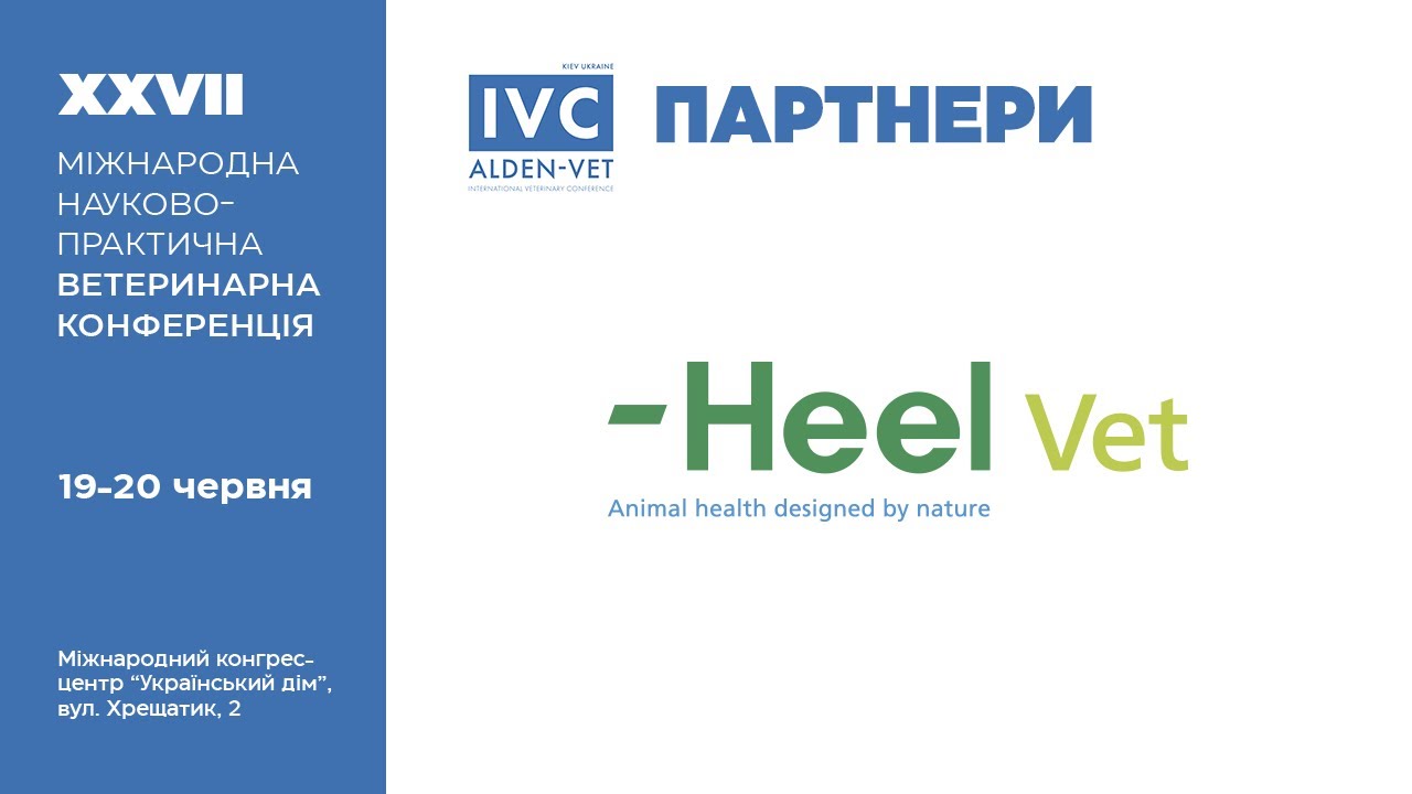 Heel Vet